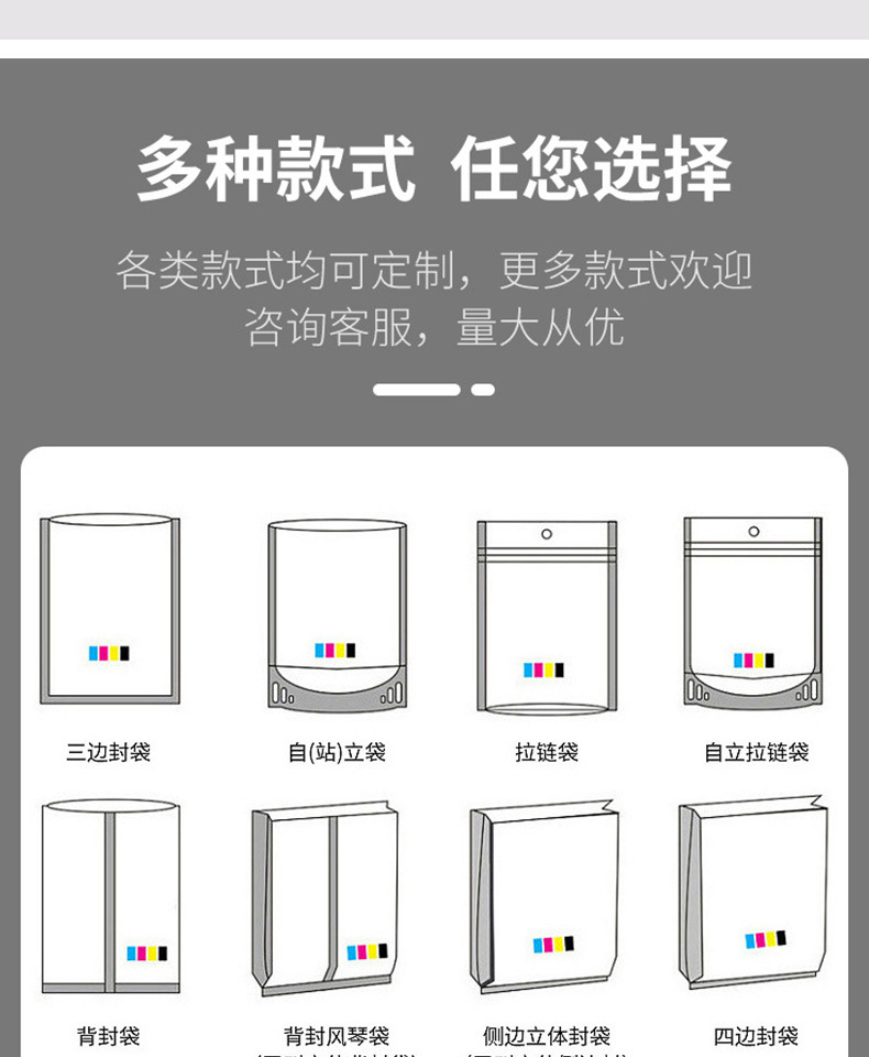 多种包装详情_04