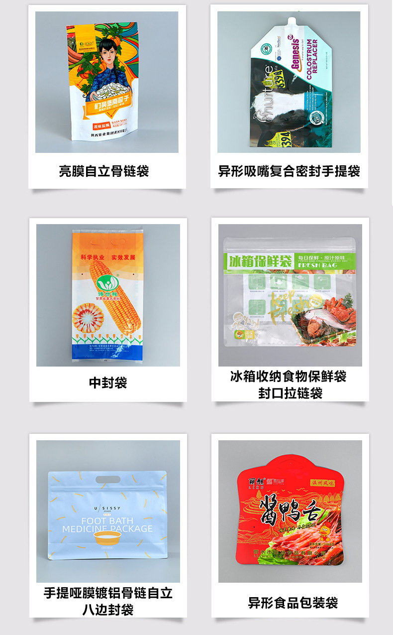 多种包装详情_03