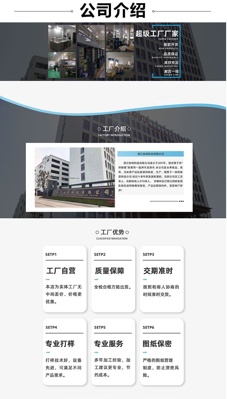 多种包装详情_09